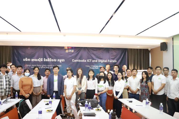 The Third Cambodia ICT and Digital Forum