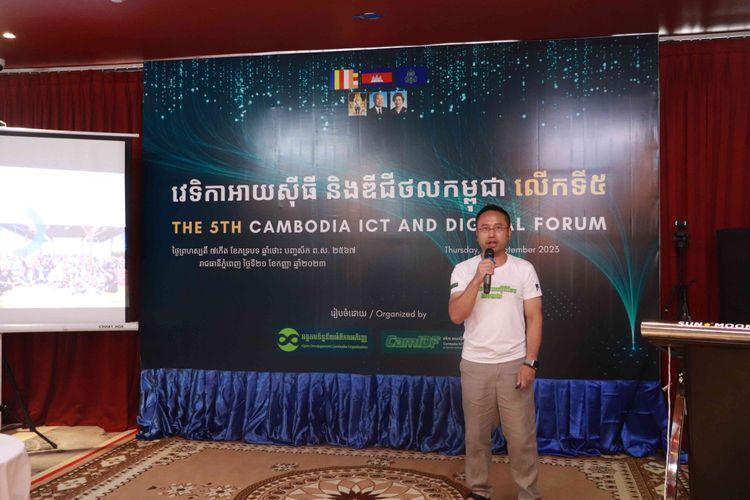 CamIDF លើកទី៥ លើកកម្ពស់ជំនឿជាក់ផ្នែកឌីជីថល និងតម្លាភាព