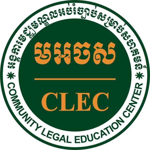 Community Legal Education Center