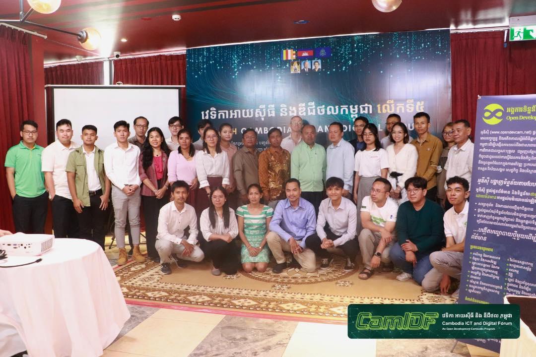 The Fifth Cambodia ICT and Digital Forum